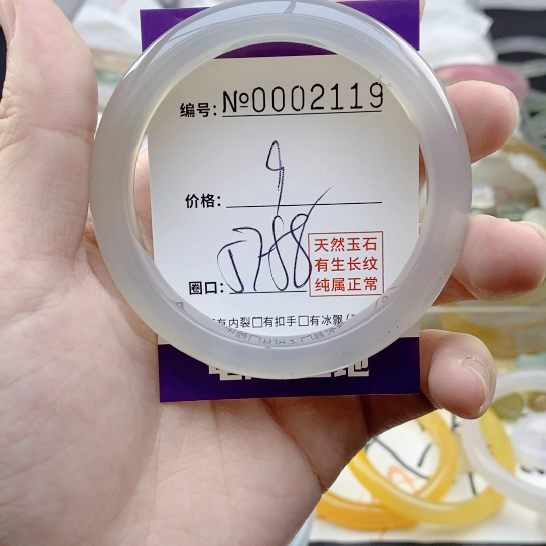 玛瑙/玉髓未镶嵌手镯2119