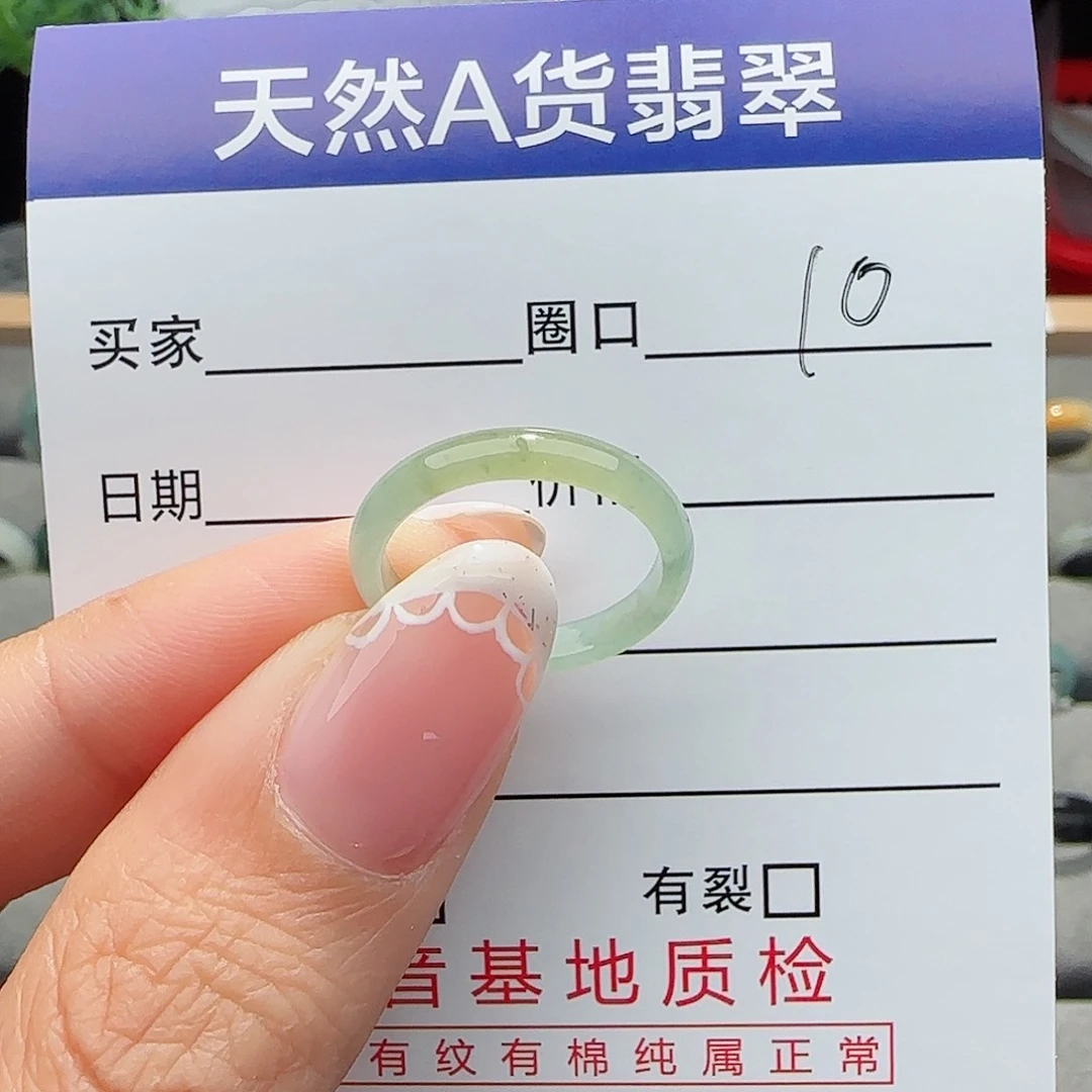 翡翠戒指未镶嵌戒指