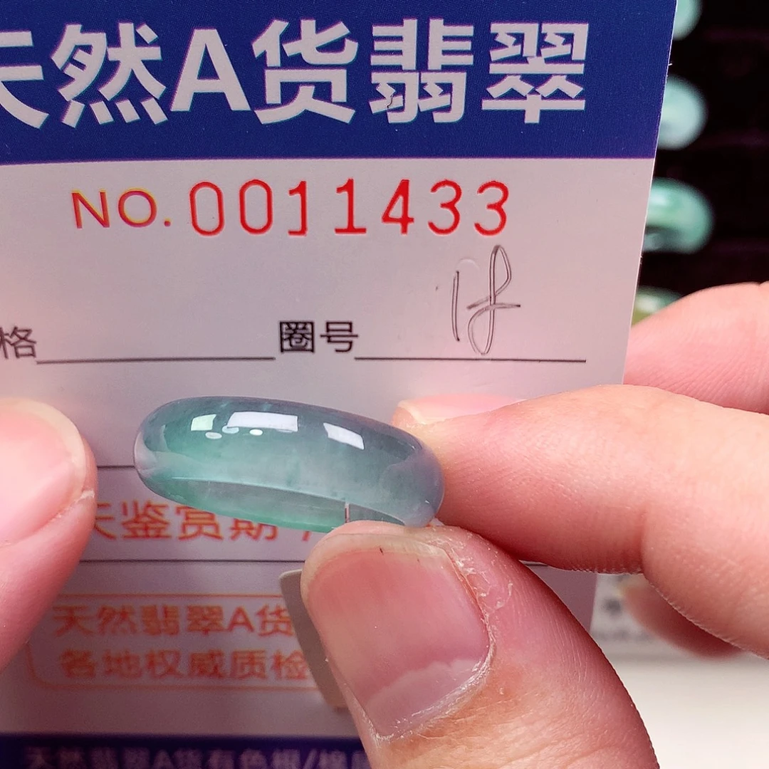 翡翠未镶嵌戒指天然