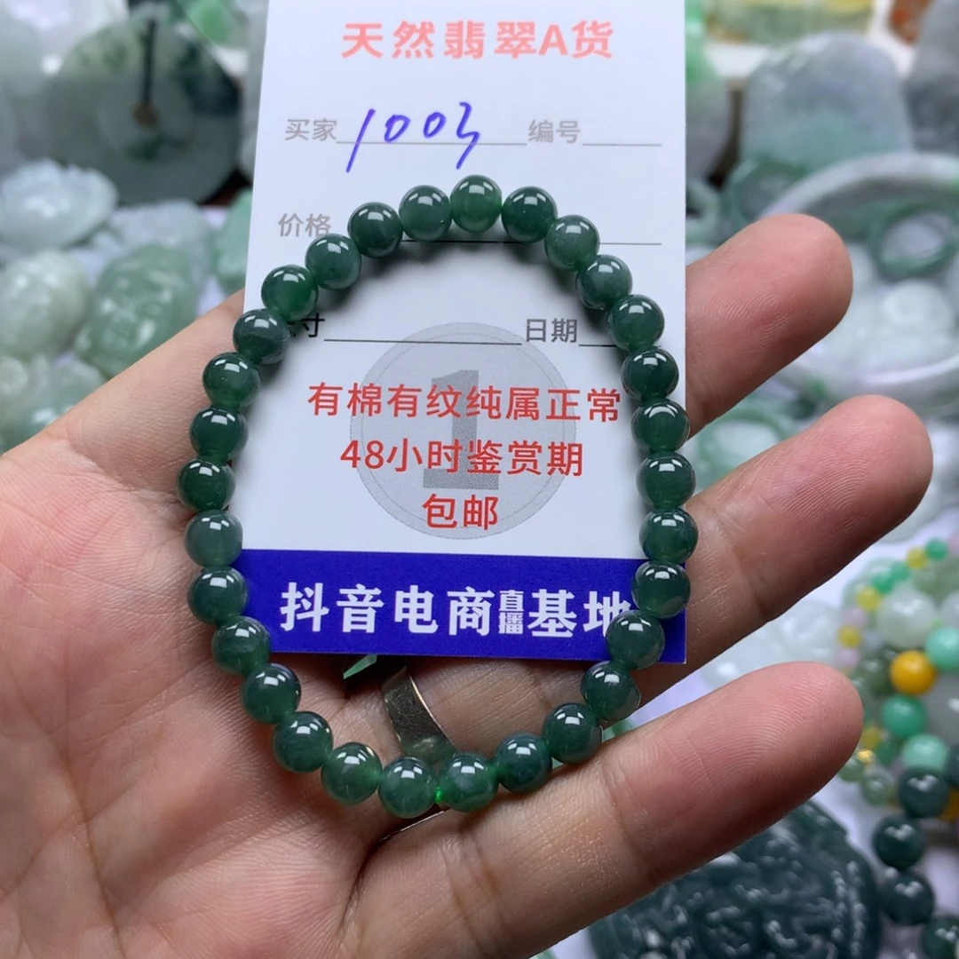 翡翠未镶嵌颈饰缅甸A货翡翠