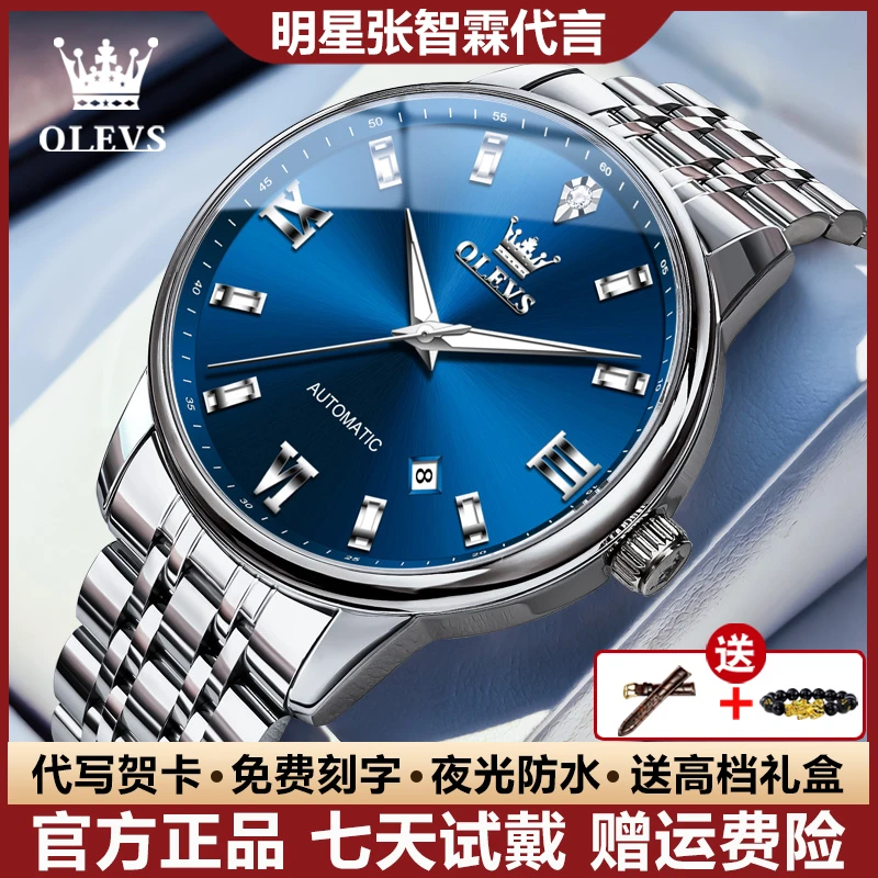 瑞士认证奢华高档礼物男士手表夜光全自动机械表防水潮流超薄腕表