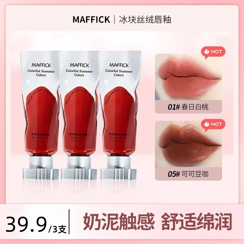 【拍一发三】冰丝唇釉哑光雾面丝绒纯欲显白不易掉色学生推荐口红