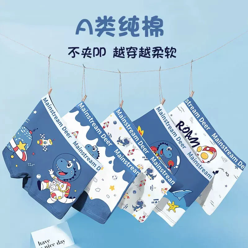 男童内裤4条（满15包邮一天一凑)