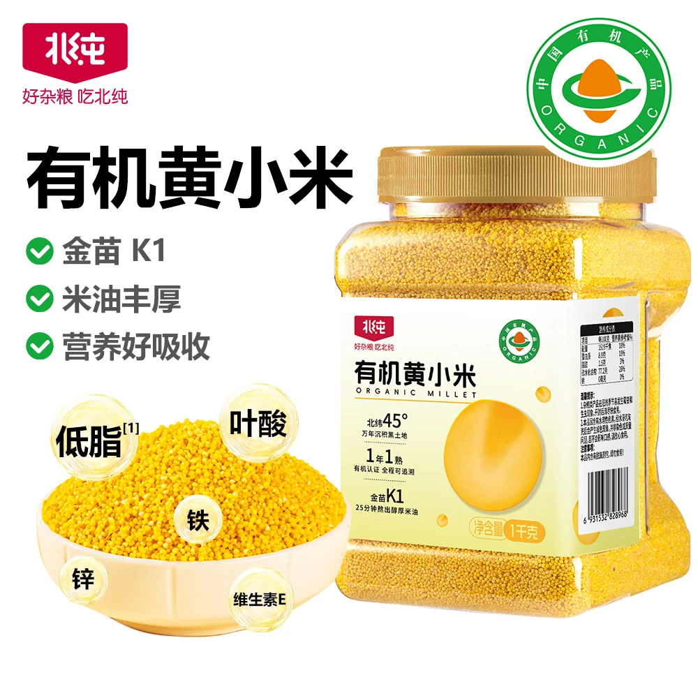 北纯东北有机黄小米2斤罐装25年新小米黑土地杂粮饱满颗粒金黄