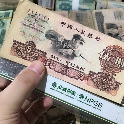 1张退市旧票福利品136