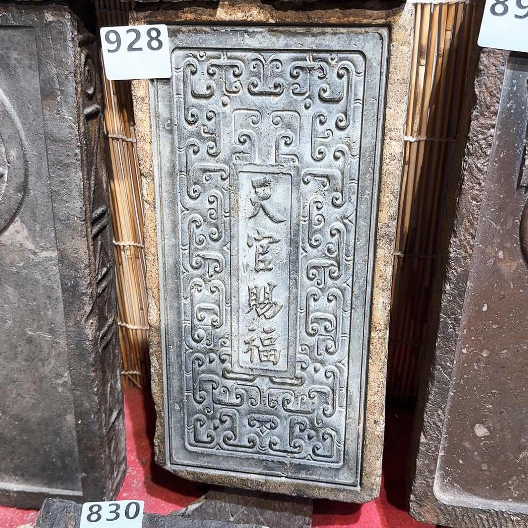 老砖后刻茶台，砚台，画像砖