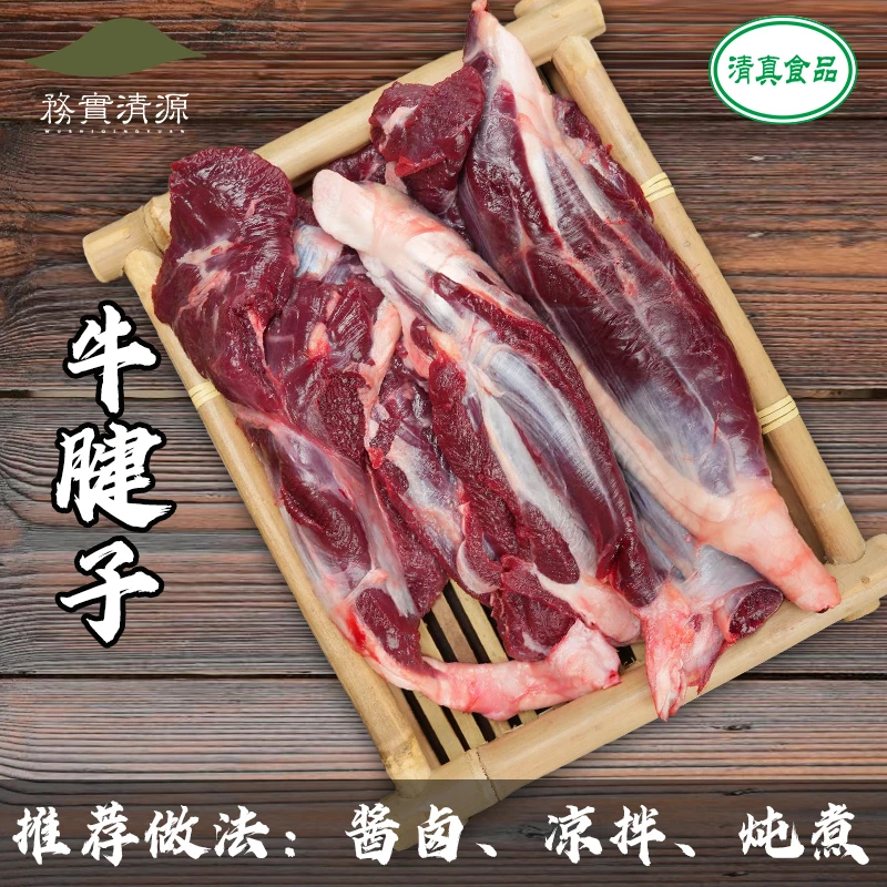 【牛腱子】青藏高原牦牛牛腱子新鲜原切生鲜高原红烧/酱卤牛肉