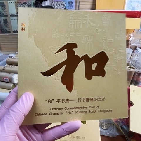 其他普通金属和三精制币卡册，，，，，