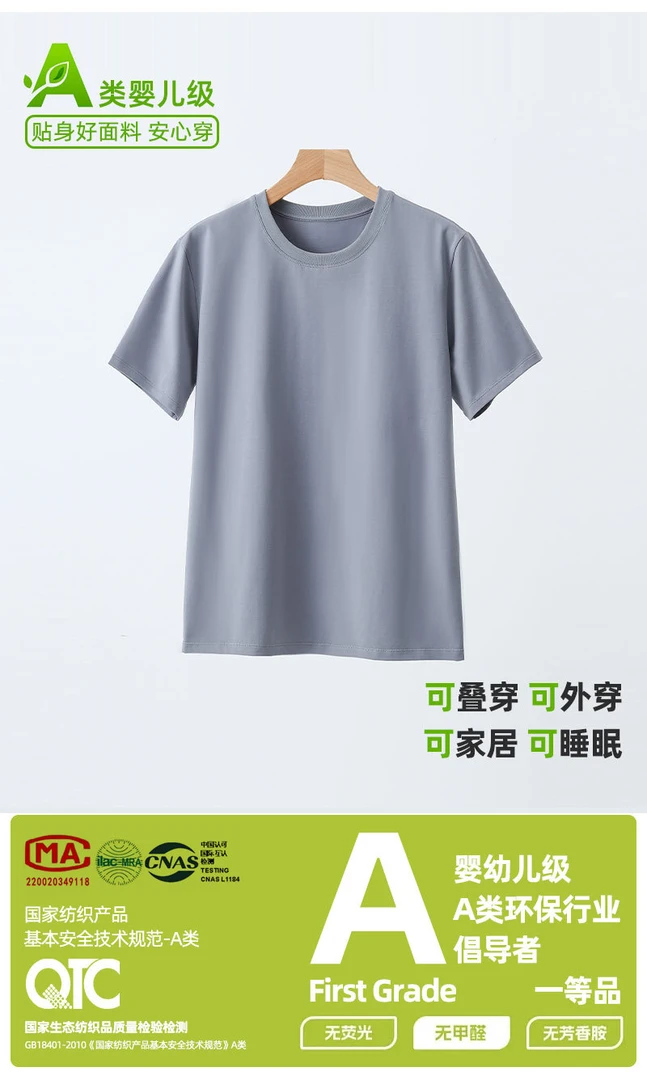 圆领夏季短袖T恤新疆短袖t恤男纯色荧光外穿贴身叠穿男士无荧光