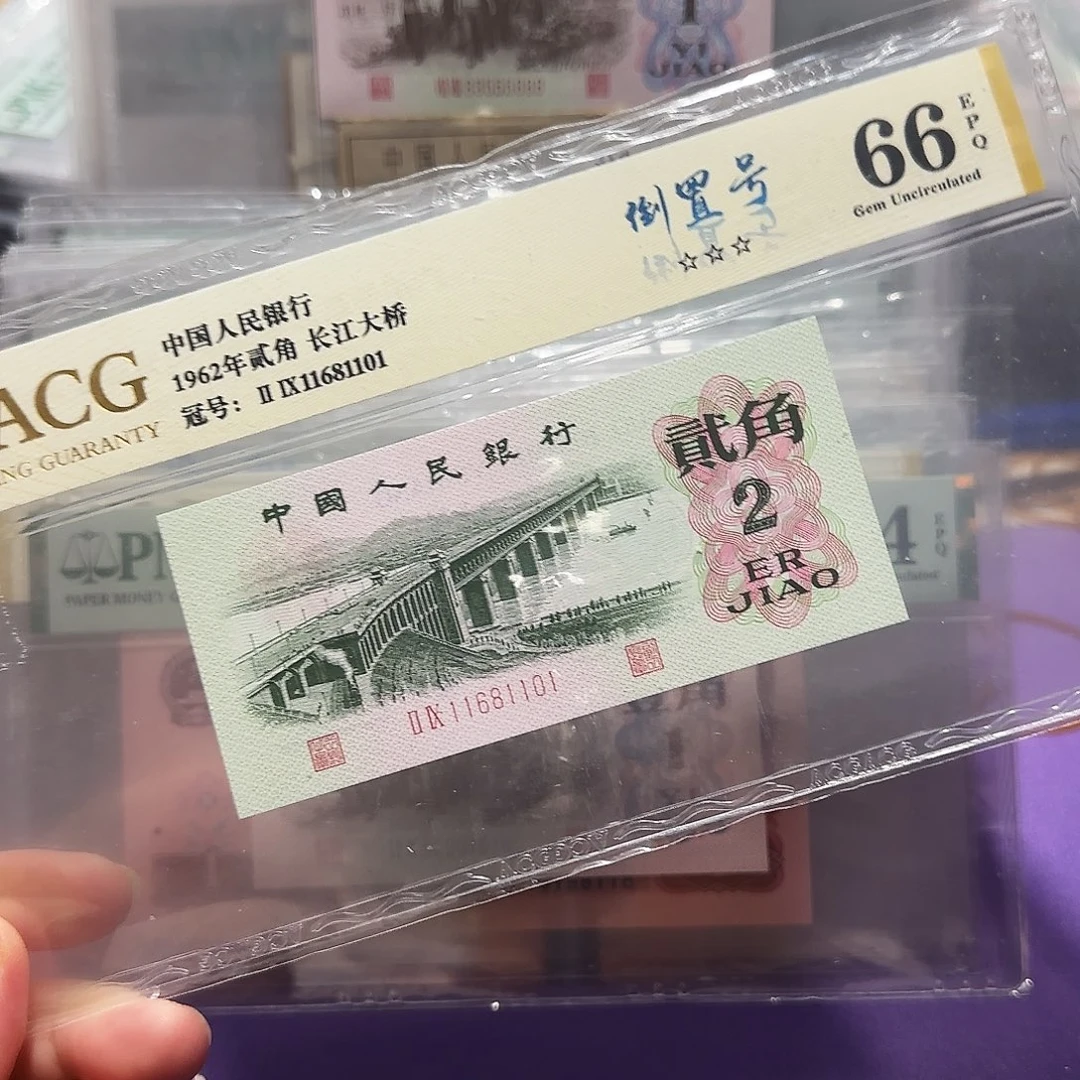 纸11681101。。。。。。倒置