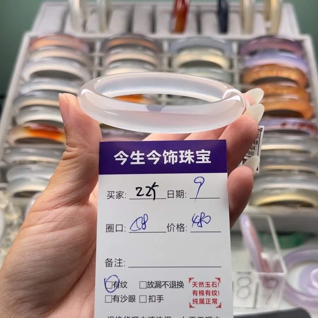 玛瑙/玉髓未镶嵌手镯225