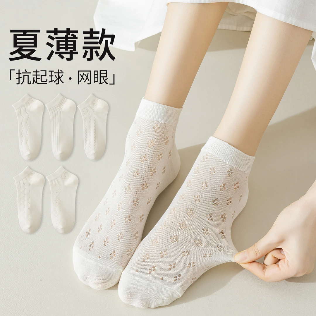 白色袜子女夏季薄款短袜ins潮日系镂空网眼船袜夏天凉感冰丝无骨