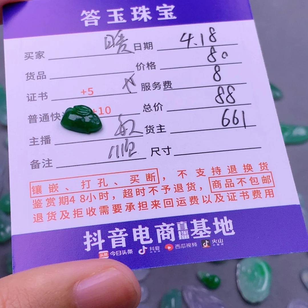 翡翠挂件未镶嵌暖*儿