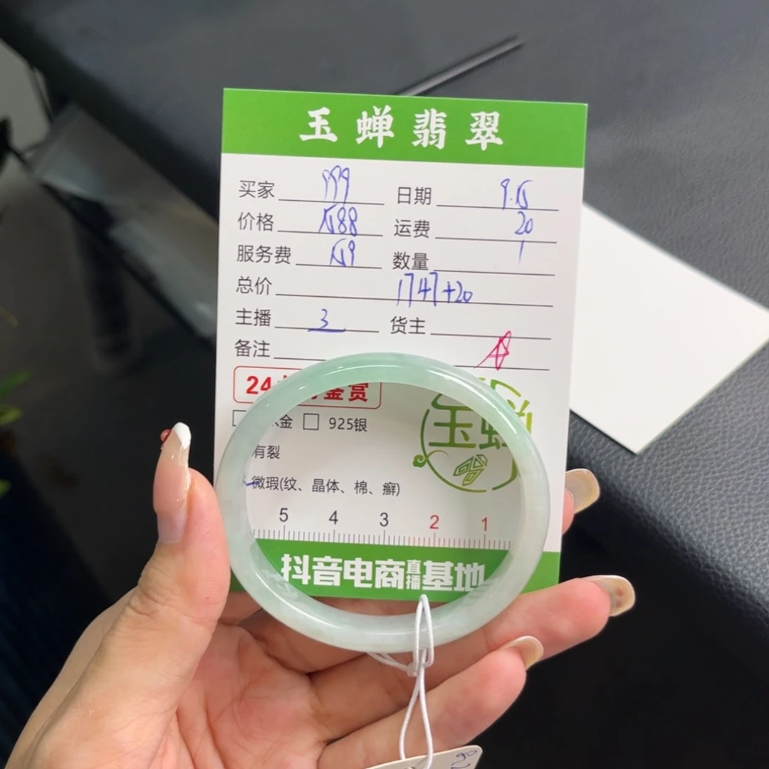 9***9未镶嵌手镯（贵妃镯）翡翠手镯