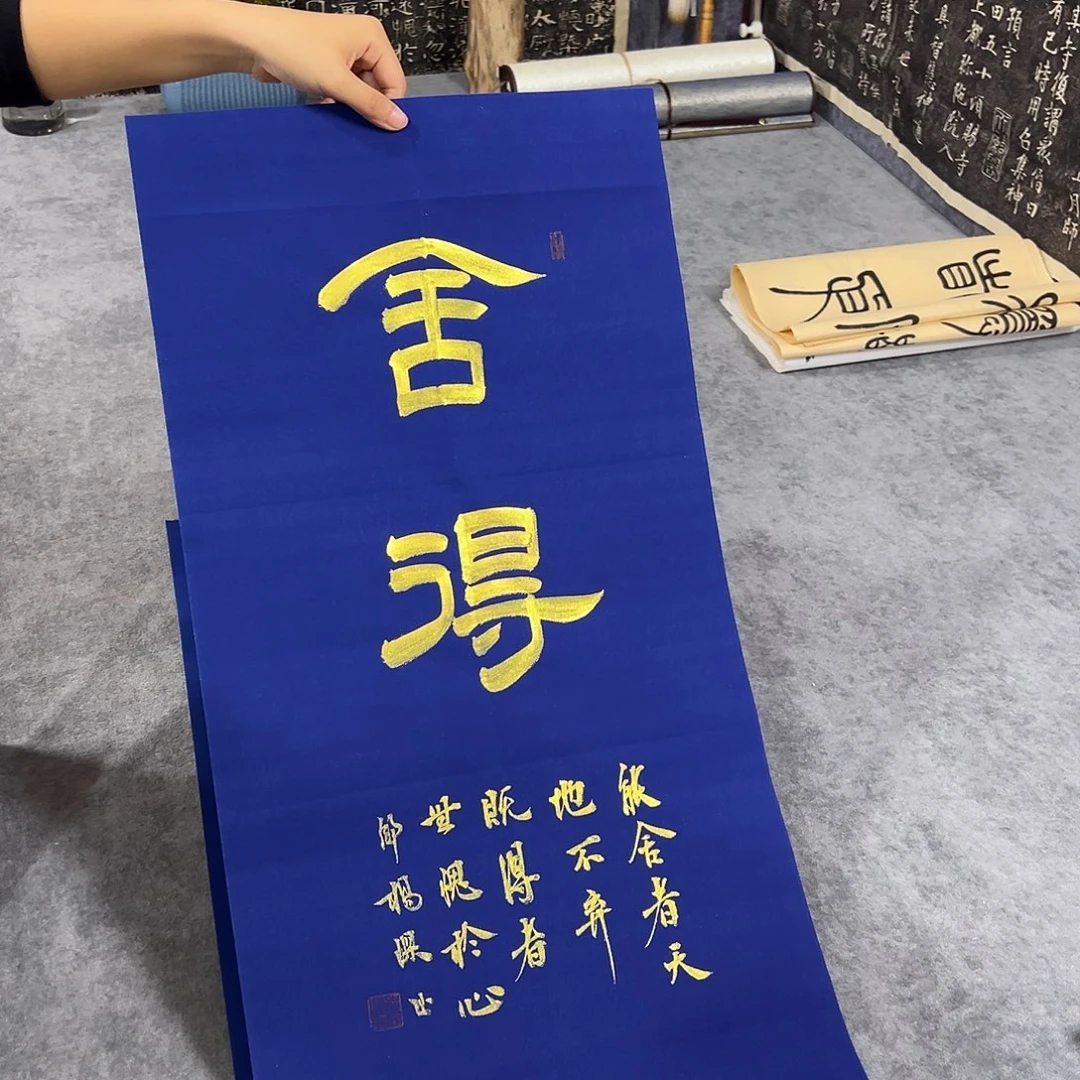 书法书法作品纯手写的