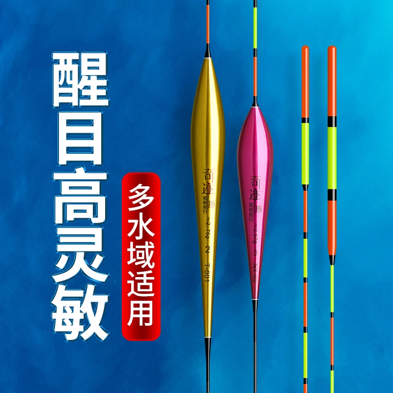 高灵敏加粗奇迹唐彩金漂醒目彩金版浮漂鱼漂适用于野钓黑坑浮漂