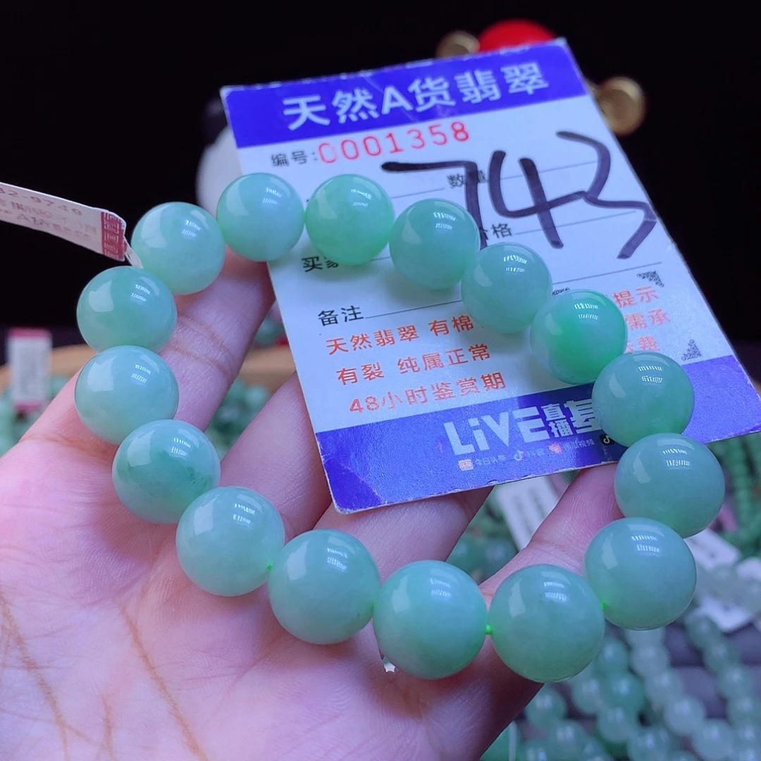 翡翠未镶嵌手链手串13.2