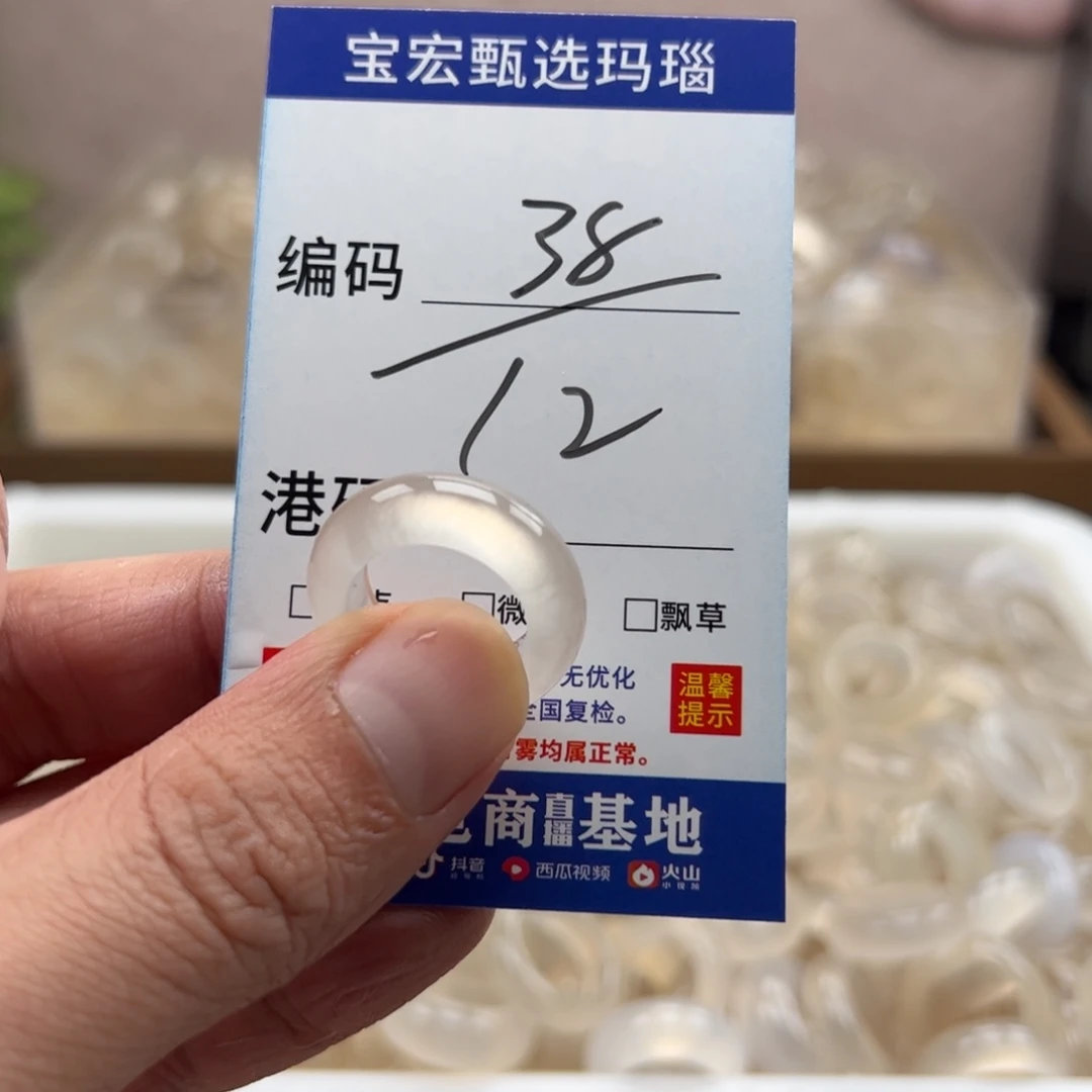 玛瑙/玉髓未镶嵌戒指