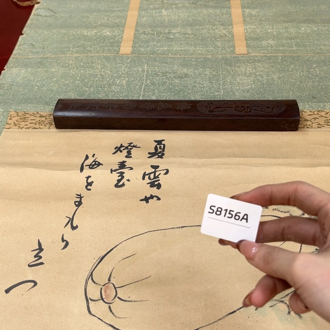 可***乐书法字画哈哈哈哈哈哈哈