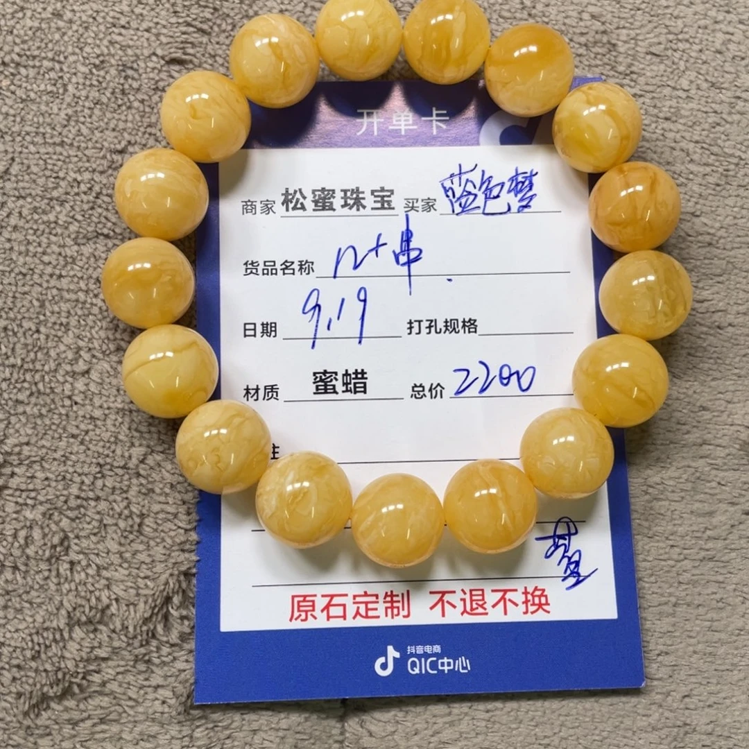 未镶嵌定制琥珀蜜蜡