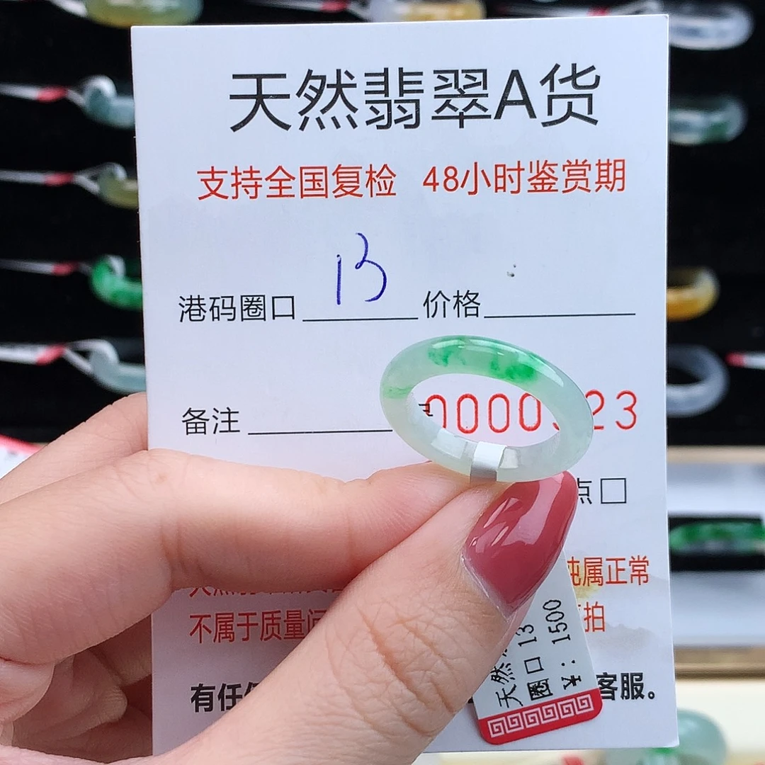 翡翠未镶嵌戒指翡翠