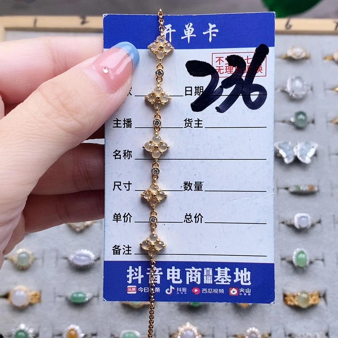 翡翠未镶嵌戒指手链