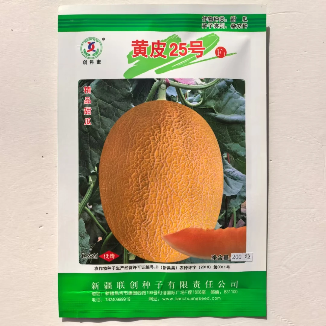 新疆哈密瓜种子高产黄瓜25号耐裂大果超甜脆网纹香瓜甜瓜种籽孑