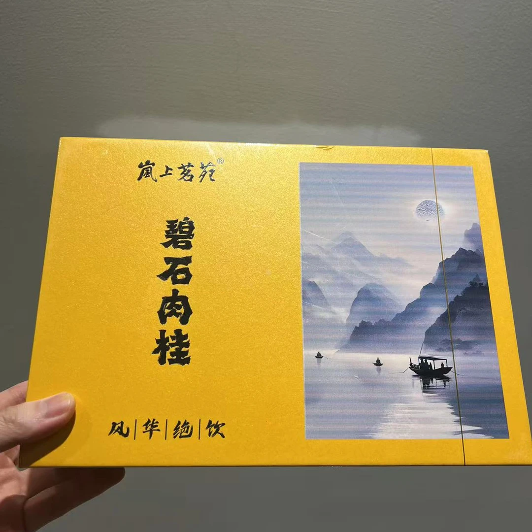 奋斗专属 碧石岩肉桂 50g 礼盒
