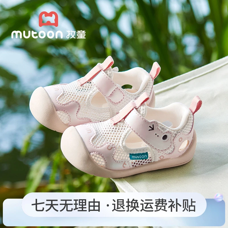 牧童宝宝包头软底凉鞋2025夏季新款学步机能鞋镂空网面透气稳护鞋