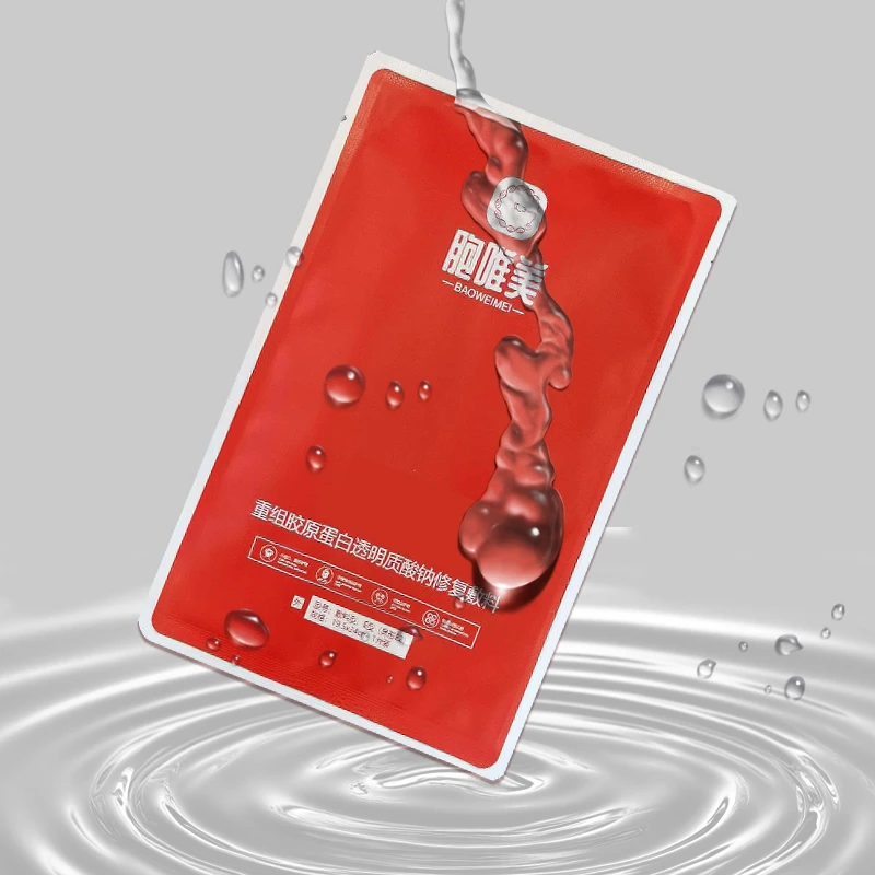 胞唯美重组胶原蛋白透明质酸钠面膜补水紧致面膜