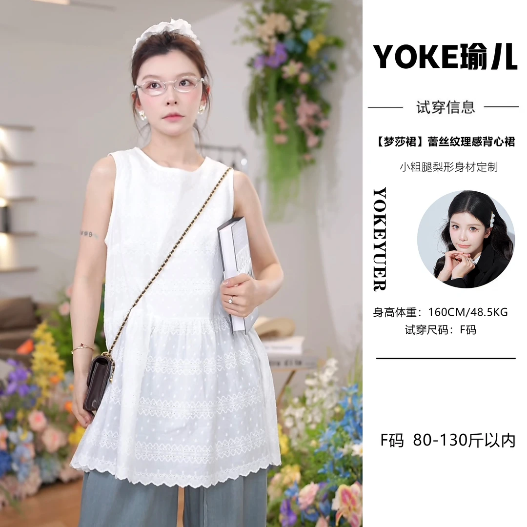 【梦莎裙】简约清纯蕾丝纹理感背心裙