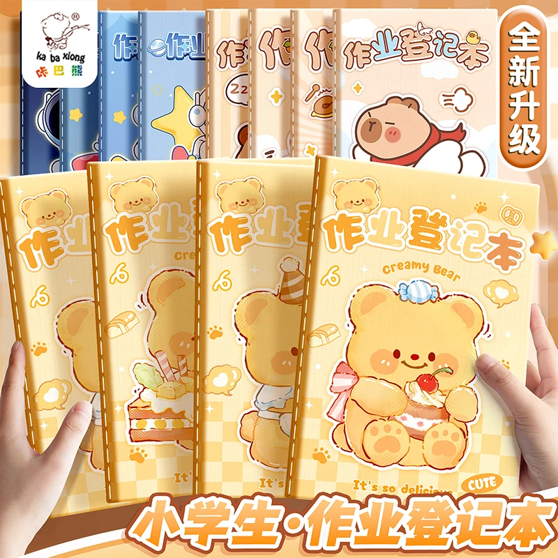 卡通作业登记本培养自律专用作业记录一二年级暑假通用日记作业本