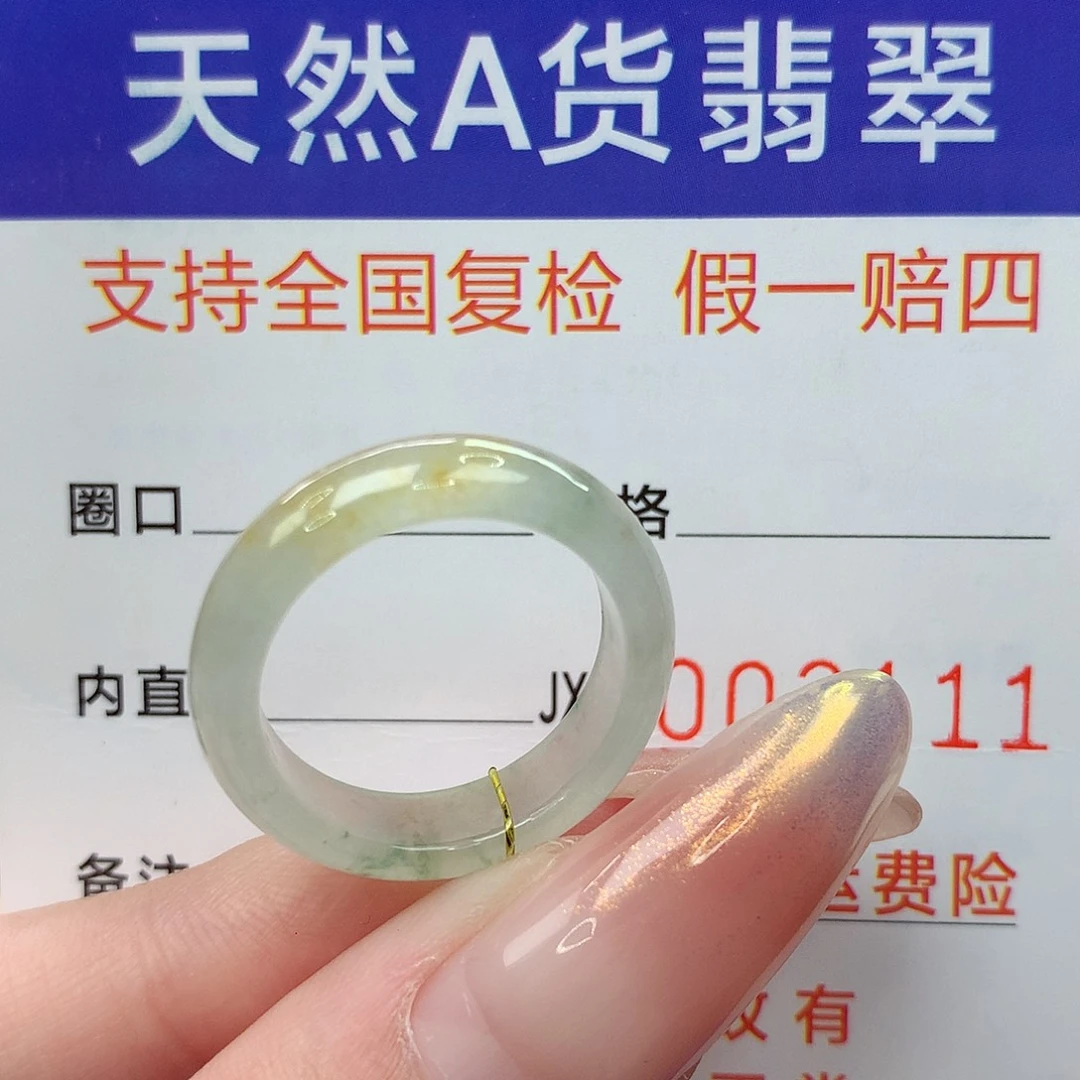 未镶嵌戒指翡翠港14