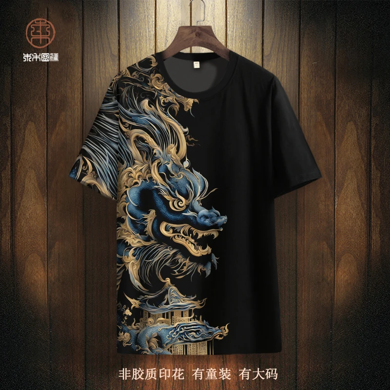 2025新款中国风龙印花短袖T恤男夏季薄款休闲速干半袖圆领体恤衫