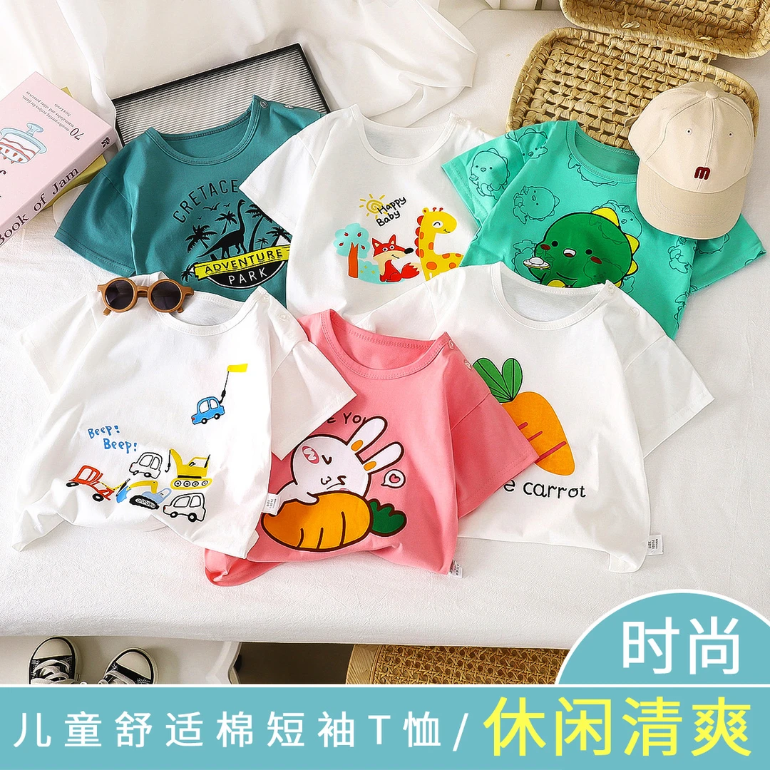 【100%纯棉】潮童短袖t恤夏季时尚洋气潮流百搭男女童卡通810