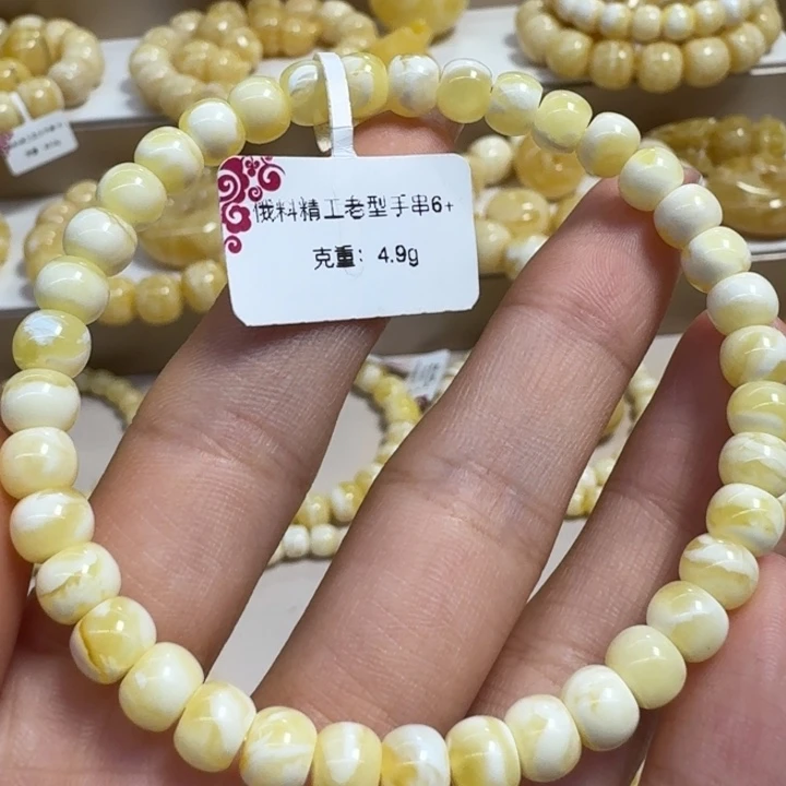 手串琥珀未镶嵌6➕浓蜡瓷白花
