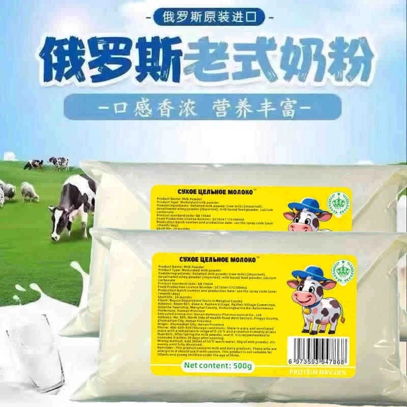 俄罗斯进口奶源老式奶粉高钙无蔗糖中老年成人学生奶粉正品绚莉