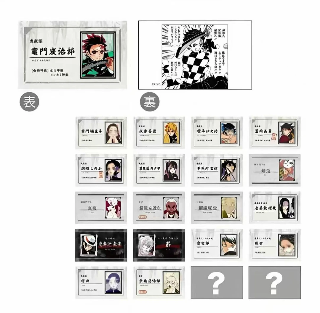 【暖日谷屋】鬼灭之刃原画名刺卡 1包3张 盲抽 (代拆)