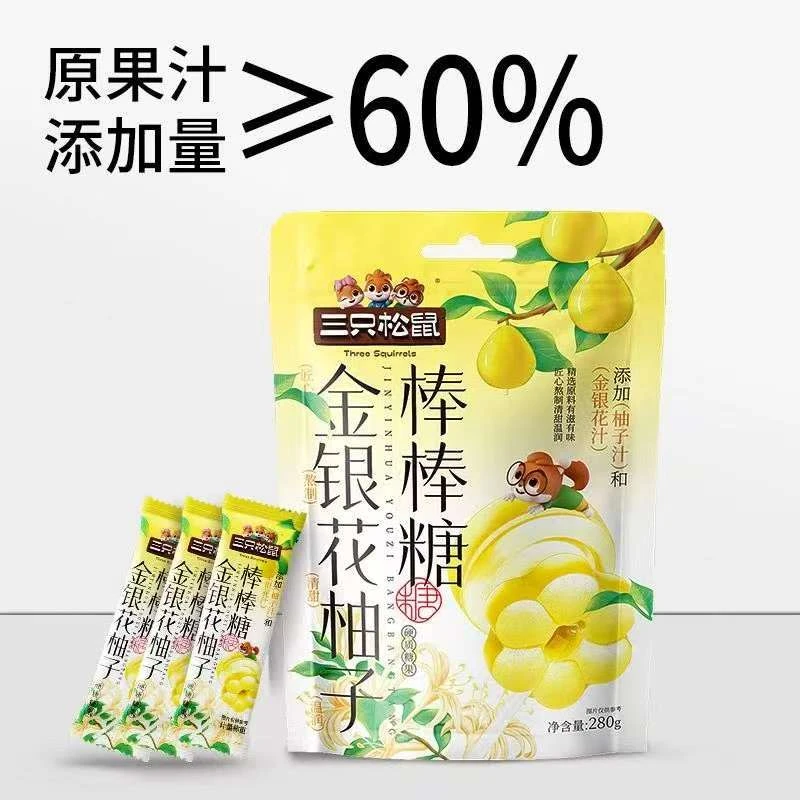 三只松鼠金银花柚子棒棒糖280g/袋浓缩柚子金银花汁酸甜休闲糖果