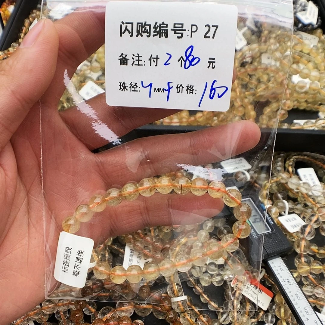 未镶嵌手链水晶虫**了P27