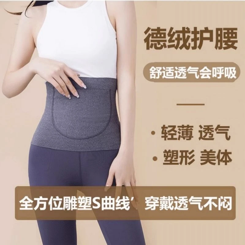 德绒加口袋双兜护腰带保暖护肚护胃防寒防着凉适合四季