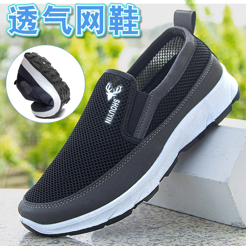 春夏爆款一脚蹬冰丝网鞋男软底软面休闲舒适透气百搭柔软减震男鞋