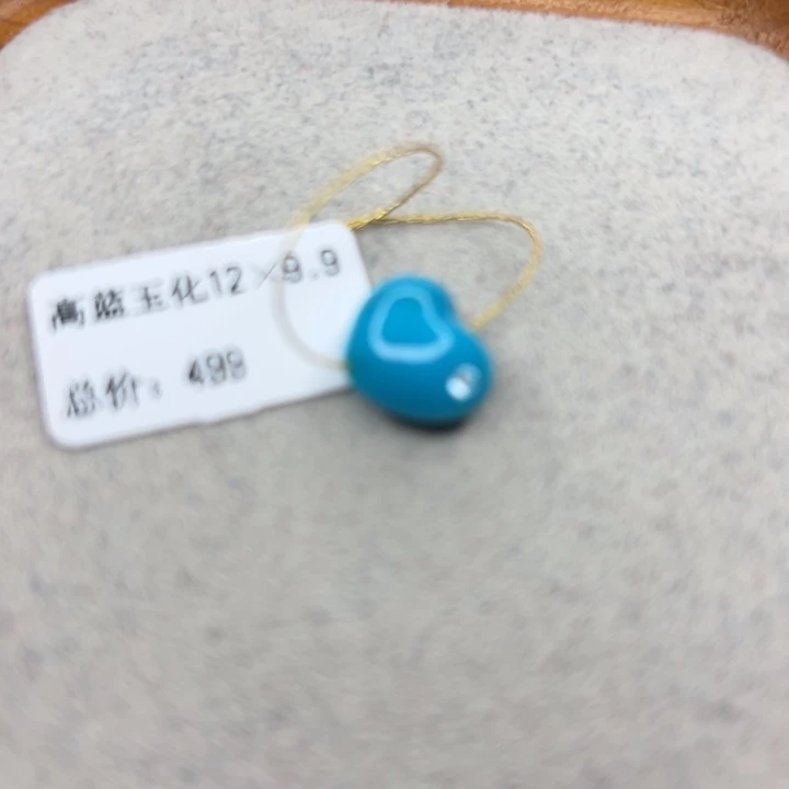 绿松石未镶嵌珠宝半成品