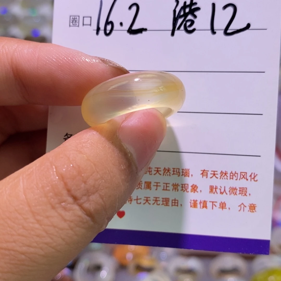 玛瑙/玉髓未镶嵌戒指