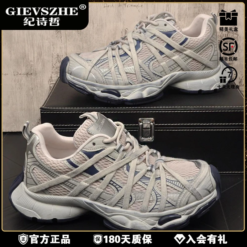纪诗哲潮牌老爹鞋男士新款软底舒适休闲运动鞋户外轻便透气增高鞋