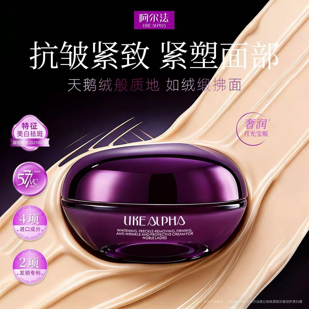 美白祛斑紧致抗皱倍护贵妇膏