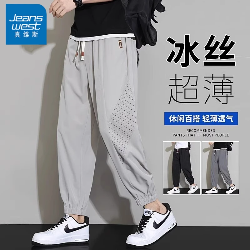 Jeanswest/真维斯冰丝休闲裤男士春夏季薄款宽松百搭潮速干运动裤
