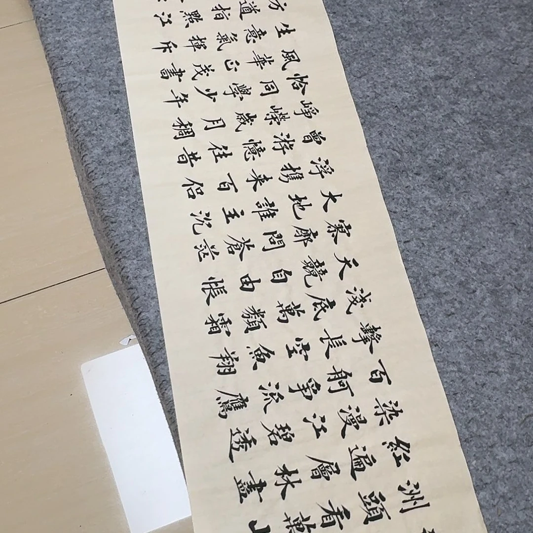 书法山东田恩亮138+34