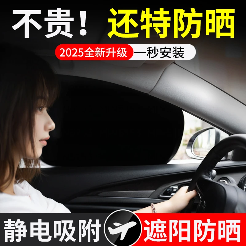 车载汽车遮阳帘侧窗户玻璃遮挡帘车子内用隔热隐私帘婴儿宝宝