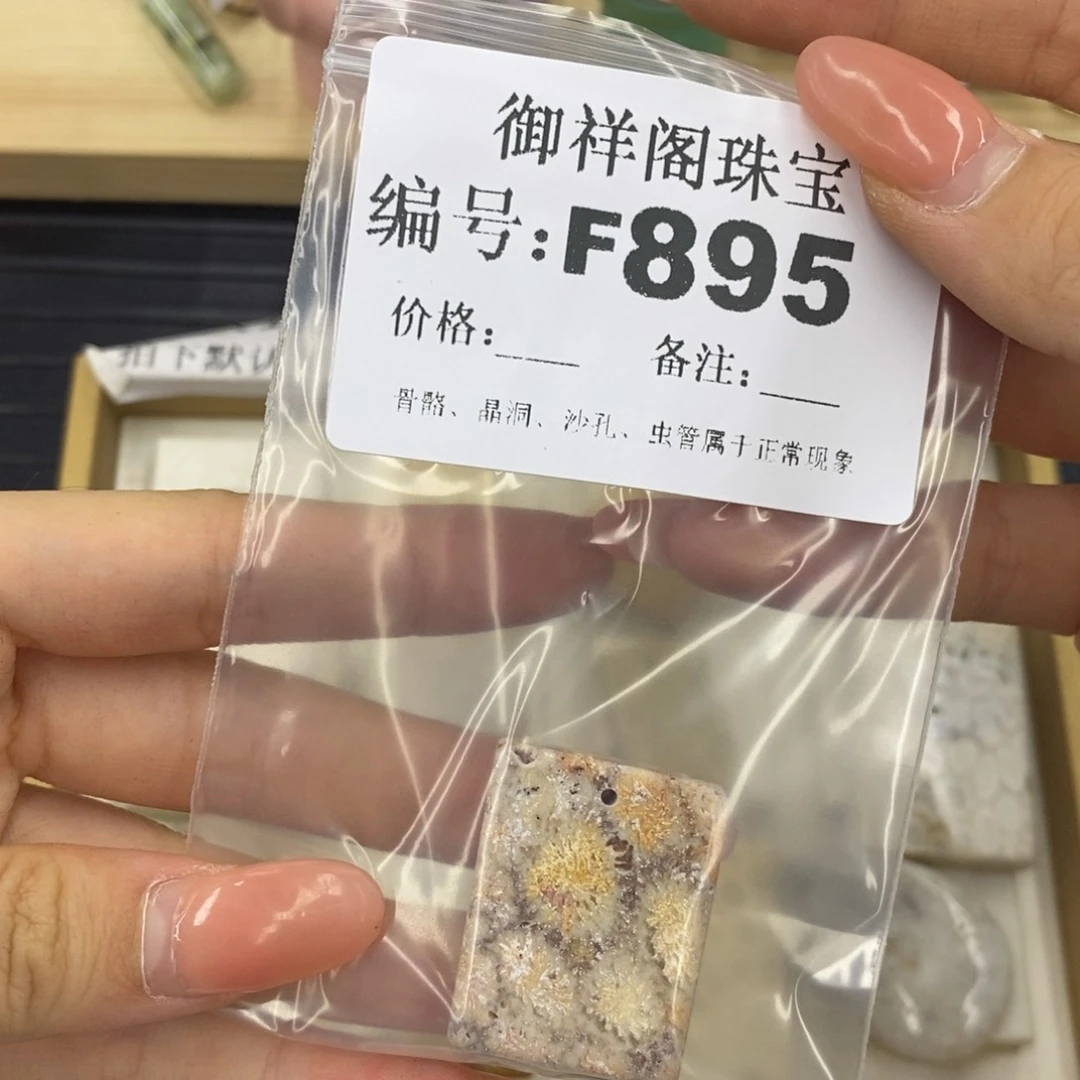 硅化珊瑚（珊瑚玉）合金戒指季**?